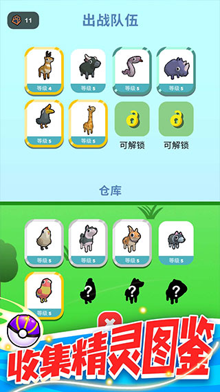 精灵大作战游戏最新版下载