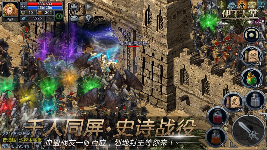 伊丁天堂手游官方下载