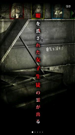 怨宅学校怪谈下载中文版
