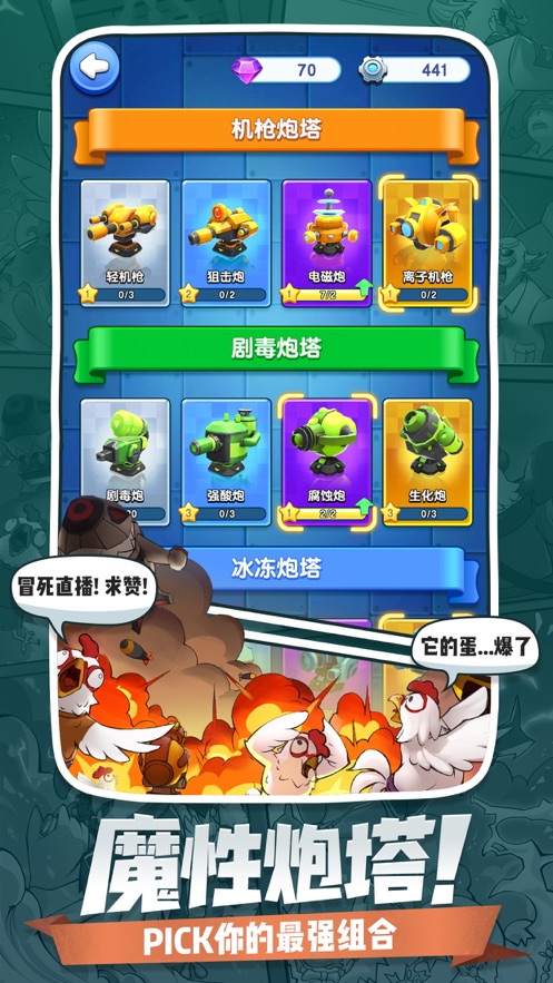 小兵别嚣张游戏下载安装