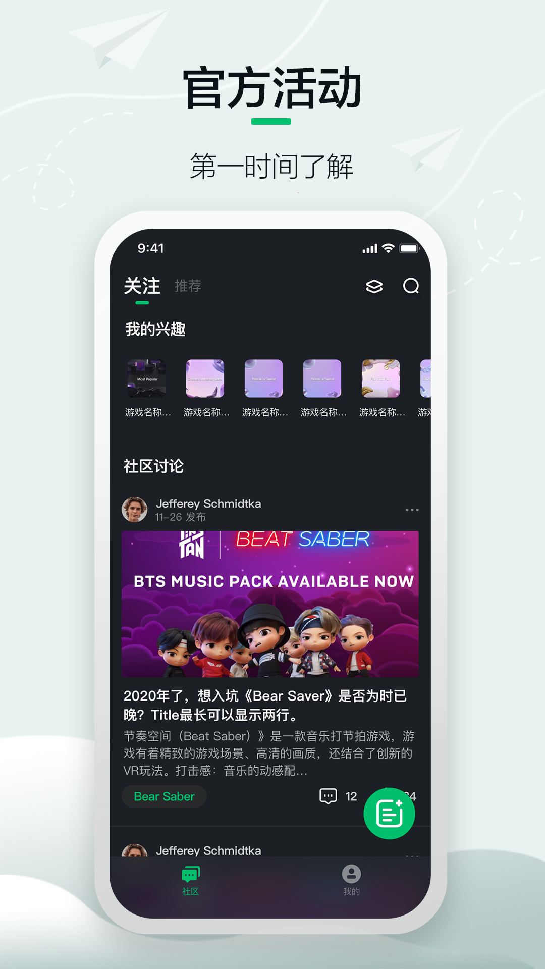 奇遇