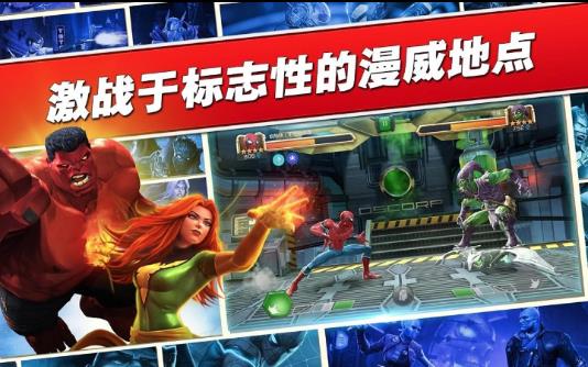 漫威超级争霸战官方正版下载(Champions)