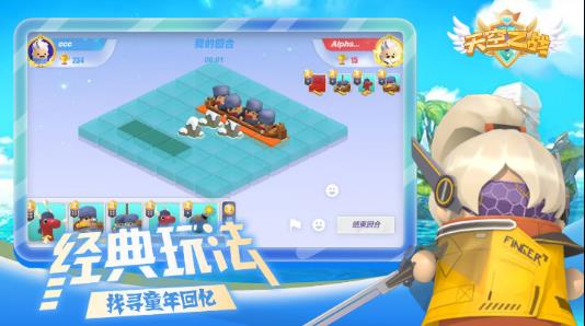 天空之战游戏下载手机版