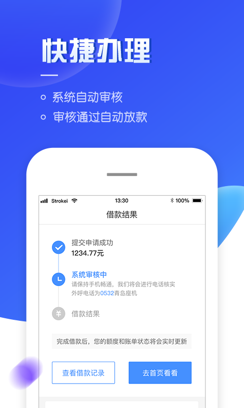 够花app下载安装官方版