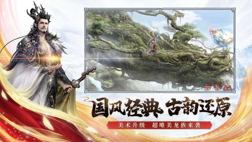 大话2口袋版下载官方下载免费版