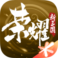 荣耀新三国下载安装最新版