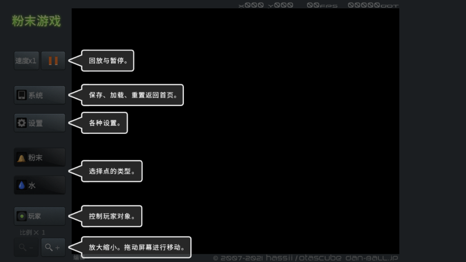 粉末游戏2022最新版本