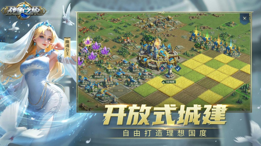 战争之轮手机版下载