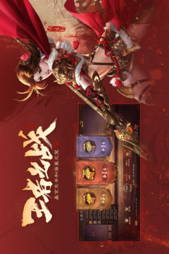 三国杀OL互通版手游