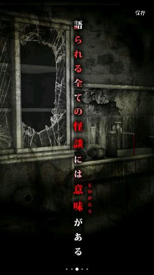 怨宅学校怪谈下载中文版