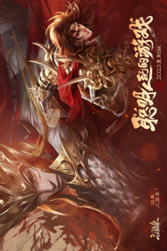 三国杀OL互通版手游