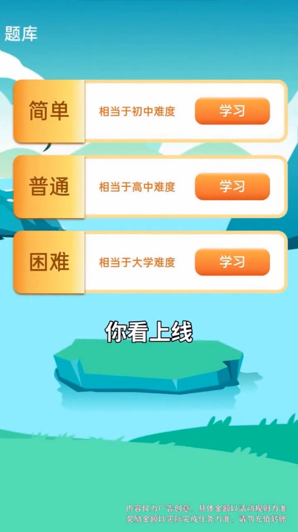 成语大挑战下载安装