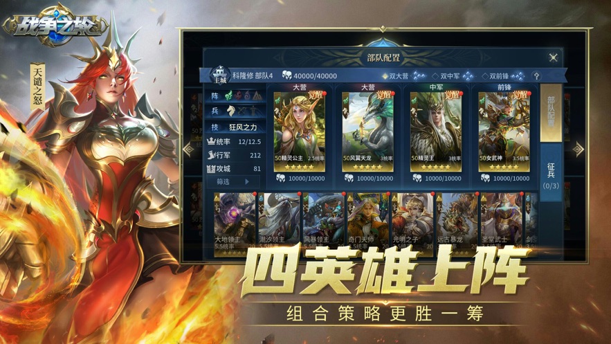 战争之轮手机版下载