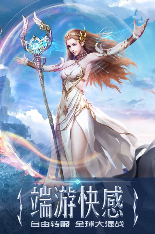 永恒纪元游戏