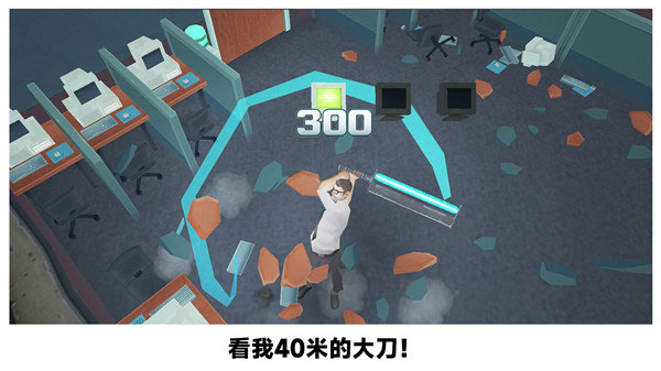 砸烂办公室游戏下载