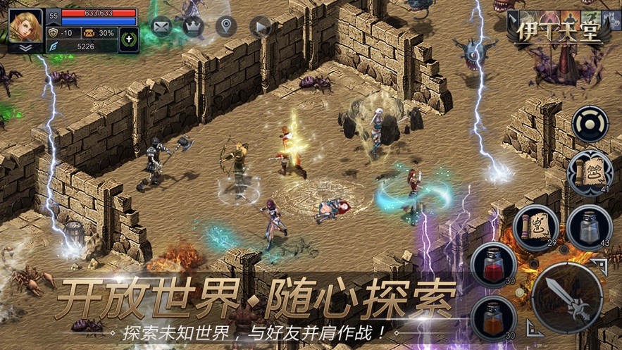 伊丁天堂手游官方下载