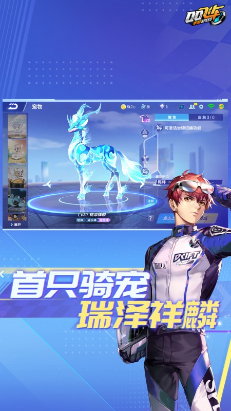 qq飞车抢先服