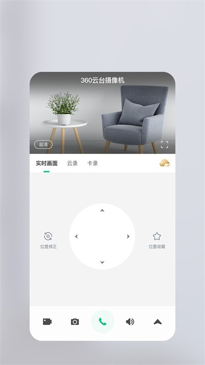 360智慧生活官方版