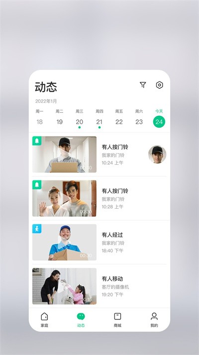 360智慧生活官方版