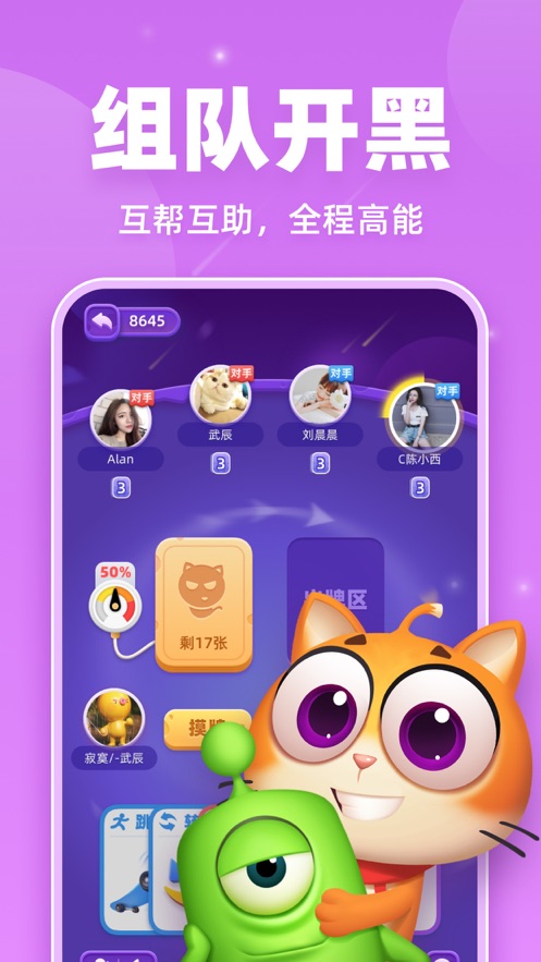 拆弹猫app下载安装