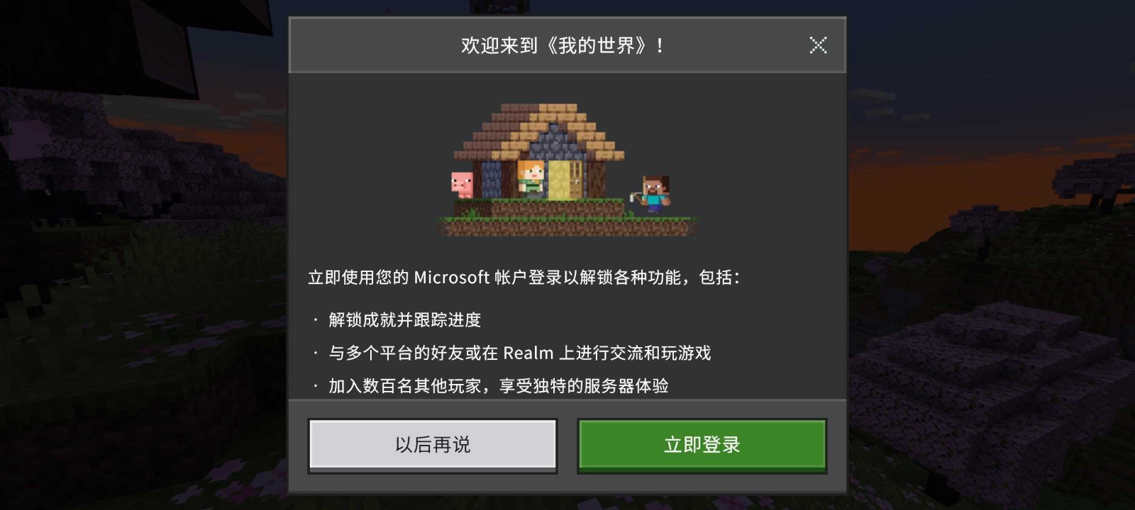 我的世界破碎模组