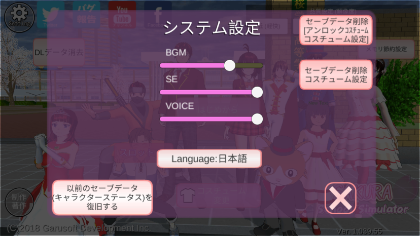 樱花校园日语版(SAKURA SchoolSimulator)