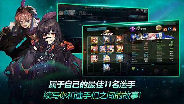 银河足球队官方正版下载手机版(Soccer Spirits)