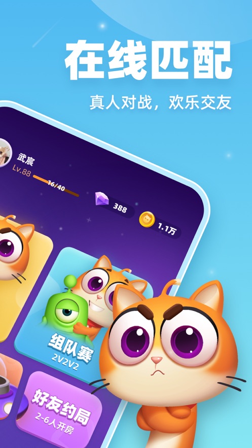 拆弹猫app下载安装