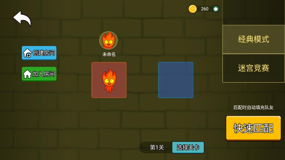森林冰火人双人联机版下载