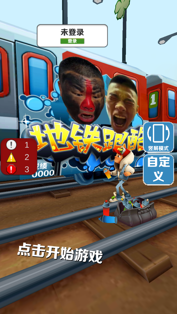 愣子跑酷游戏