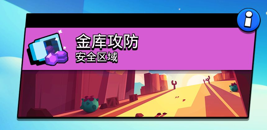 荒野乱斗魔改版