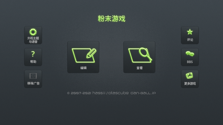 粉末游戏2022最新版本