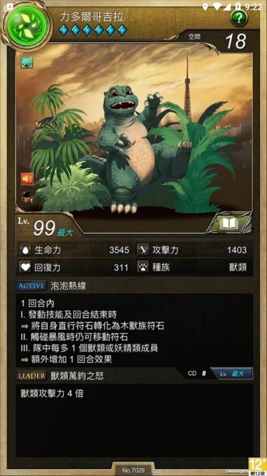 神魔之塔官方下载