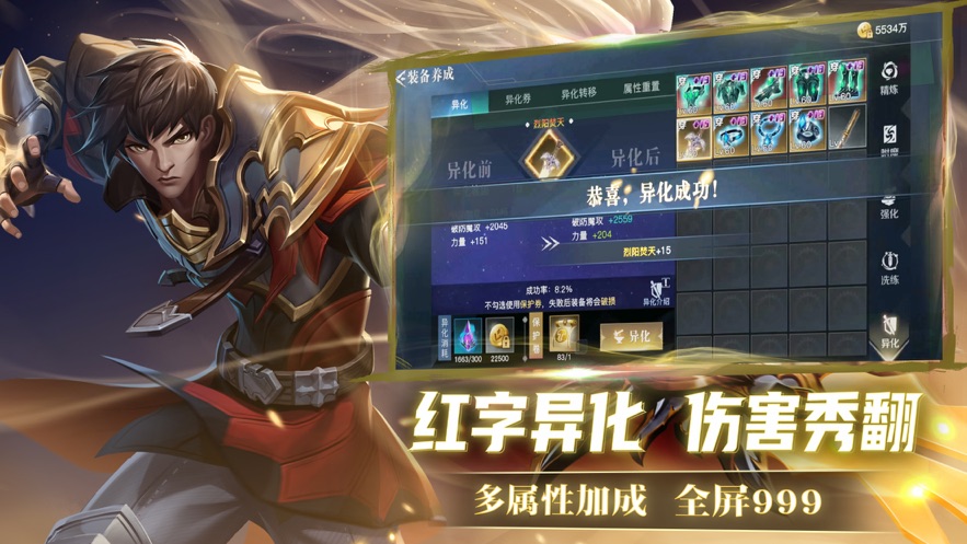 荣耀全明星手游官方版