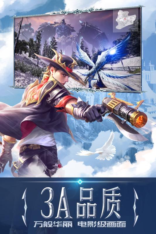 永恒纪元游戏