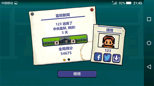 逃脱者1中文版下载