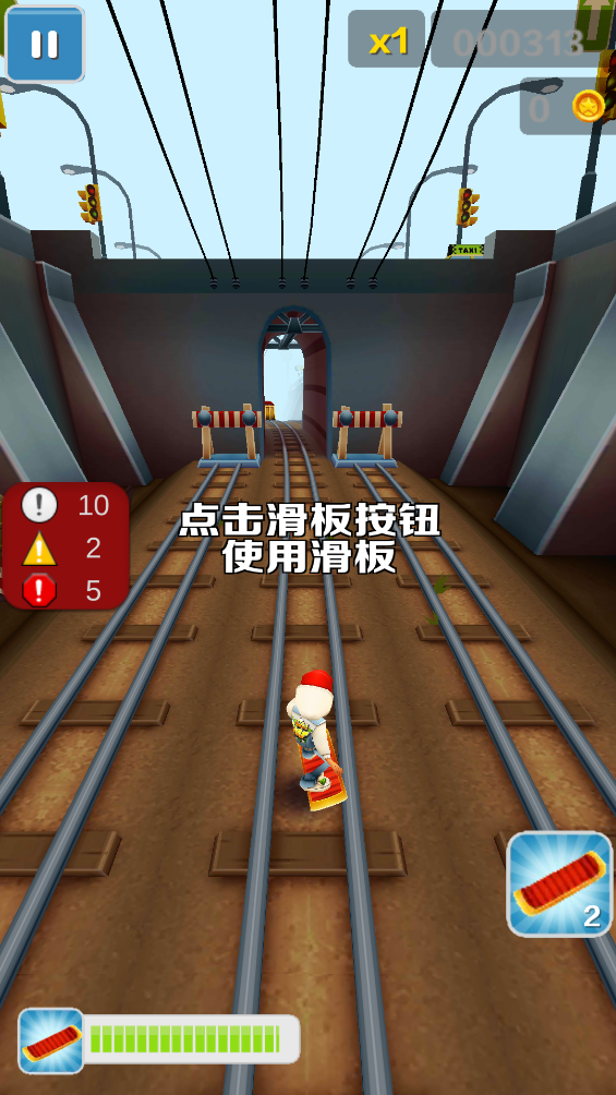 愣子跑酷游戏