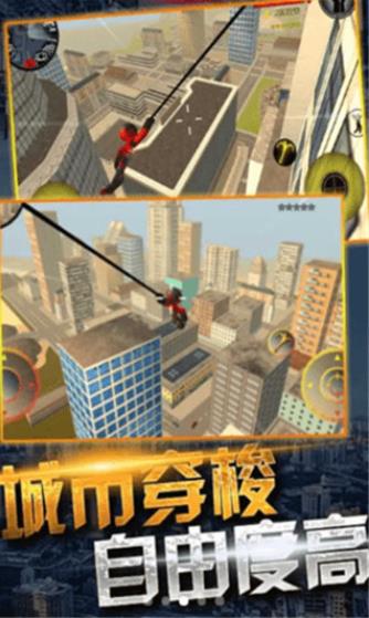 蜘蛛侠绳索城市英雄游戏下载
