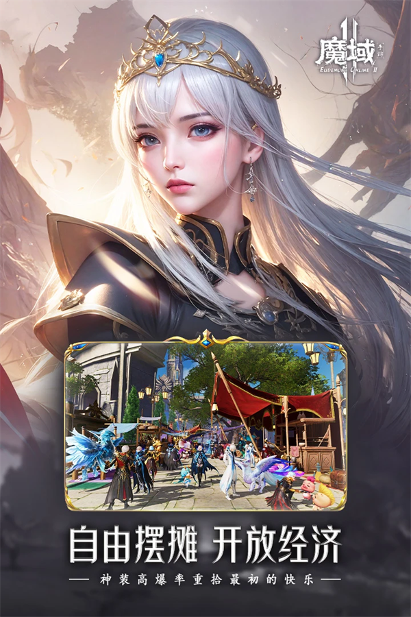 魔域手游2官方正版
