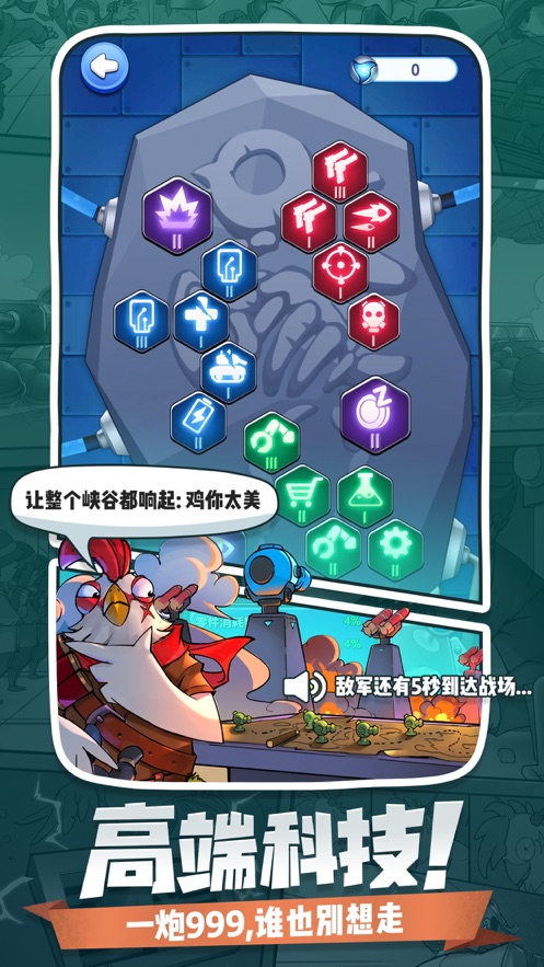小兵别嚣张游戏下载安装
