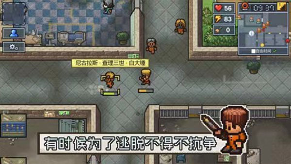 逃脱者2中文手机版下载