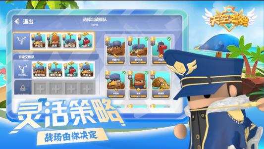 天空之战游戏下载手机版