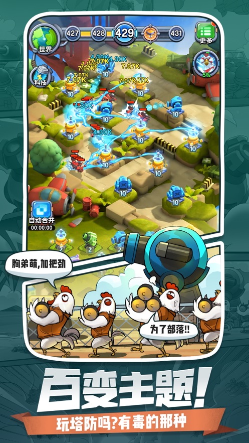 小兵别嚣张游戏下载安装