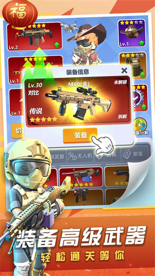 神枪行动2022最新版下载