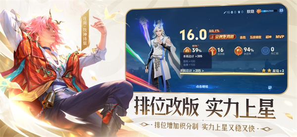 王者荣耀下载官方正版