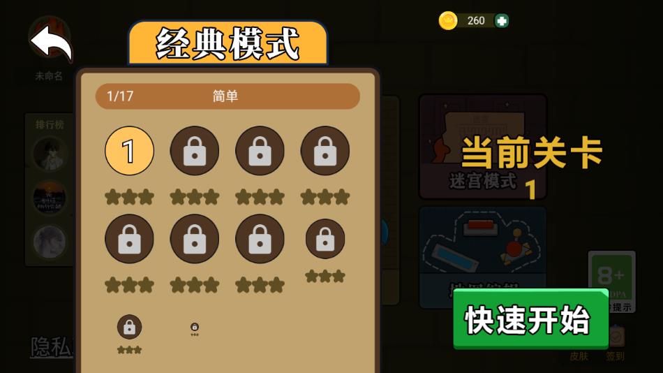 森林冰火人双人联机版下载