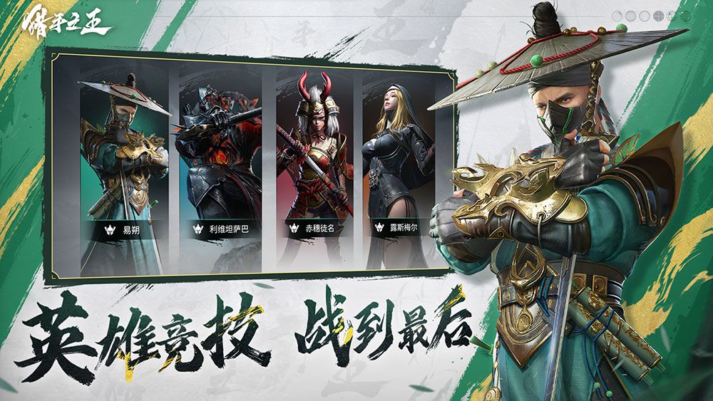 猎手之王手游下载