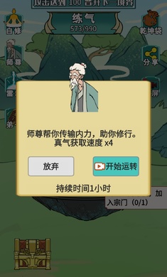 重生之我是大反派内置菜单