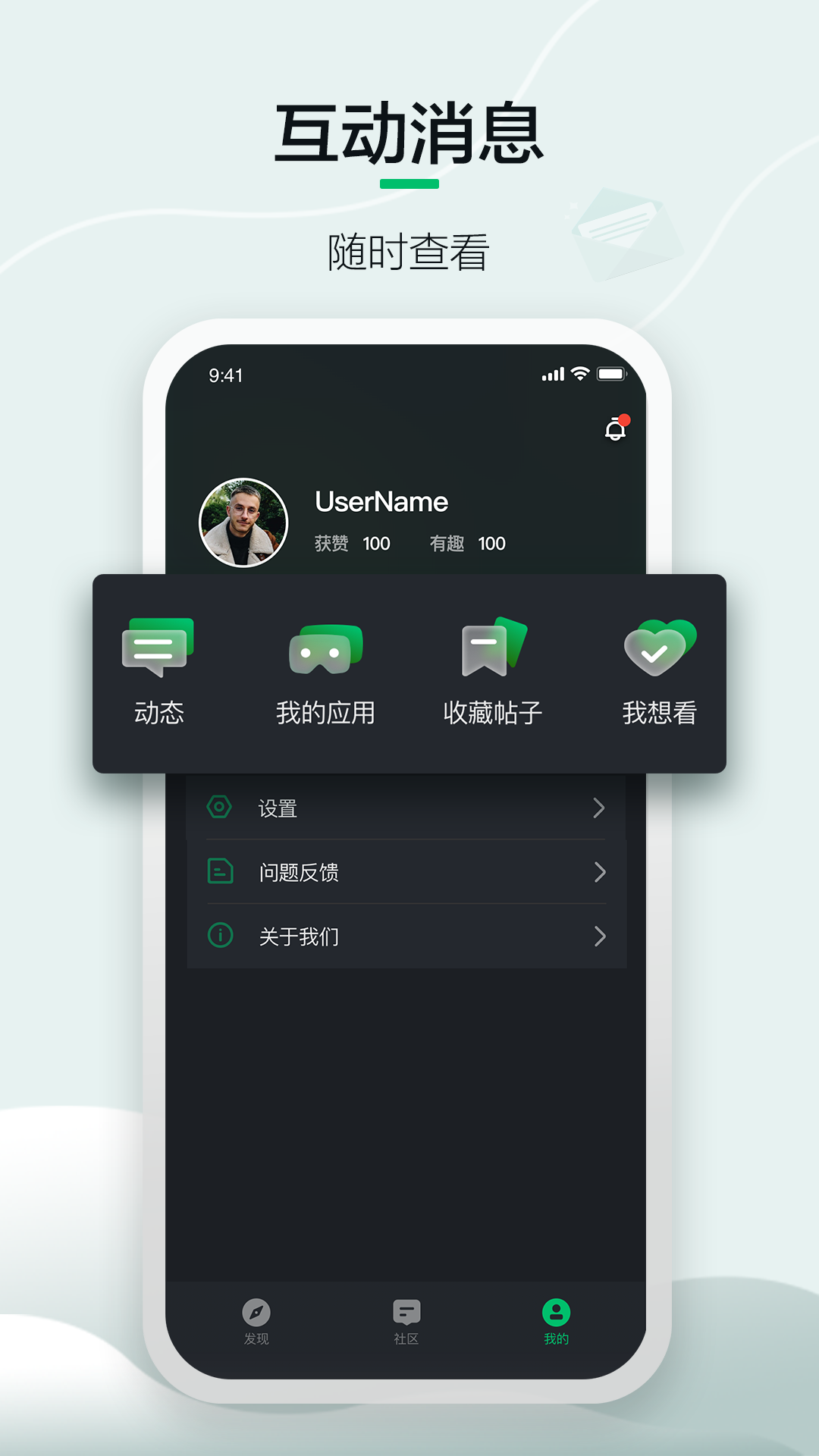 奇遇