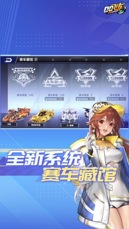 qq飞车抢先服